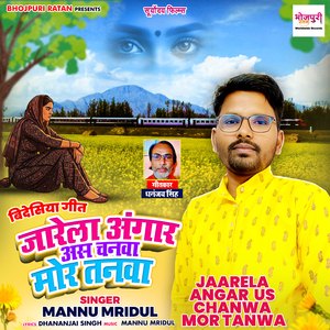 Jaarela Angar Us Chanwa Mor Tanwa