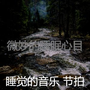 柔和的休息中时刻