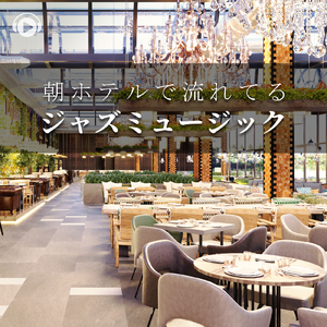 乙女座、華ひらいて (feat. YakumO_YoshikI)