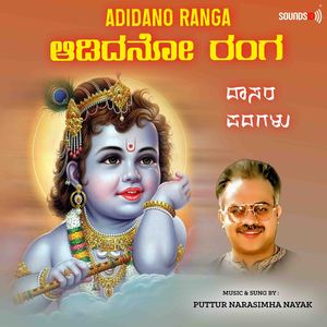 Sukada Sundara Vittalaraya