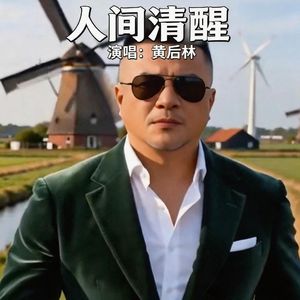 能不能別让我熬了