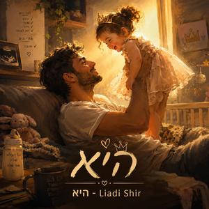 היא