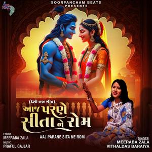Aaj Parane Sita Ne Rom