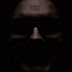 Другое (Скит)