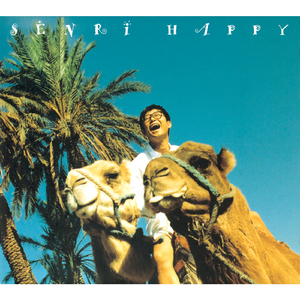 さよならも言えずに (UK Version)