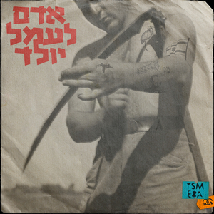 מקום חסר מילים