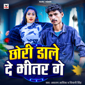 Chhori Dale De Bhitar Ge