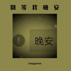 NO MOON（Prod by Cario）