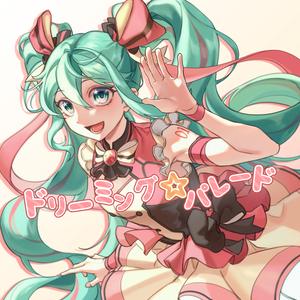 ほたるのうた (feat. 初音ミク)