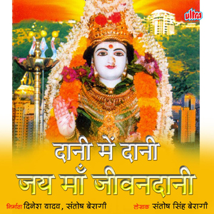 Uche Re Pahadwale Jivdani