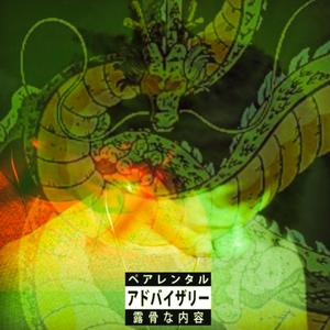Shenron