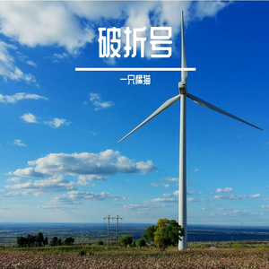 破折号
