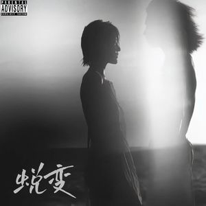 他想（Prod.白昼星BZX）