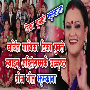 Jhumkana