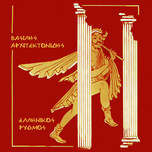 Htes Se Eida Ston Pirea