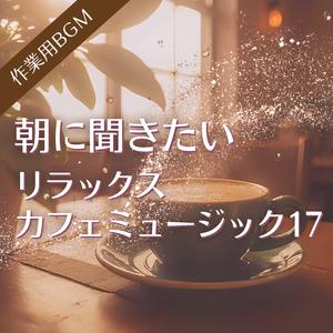 眠気とやる気の間にある大切な10分間
