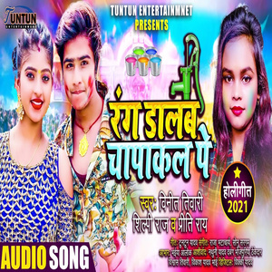 Rang Dalab Chapakal Pe