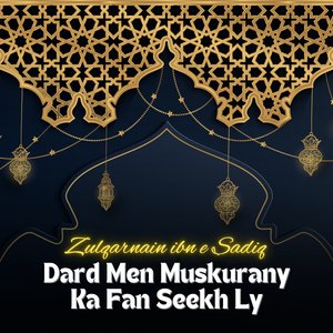 Dard Men Muskurany Ka Fan Seekh Ly