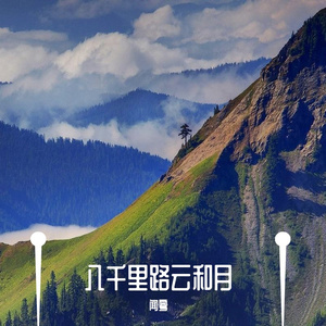 我站立的地方是中国