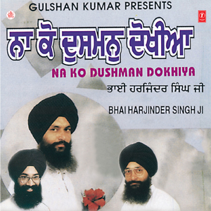 Gur Parmeshar Eko Jaan