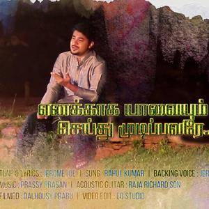 Enakaga Yavaum Seidhu Mudipavare