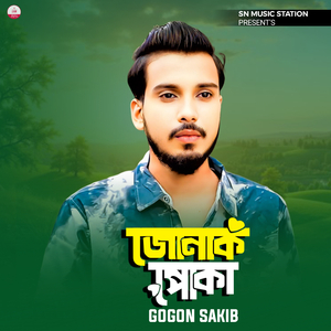 Jonak Poka (Fas Music Station)