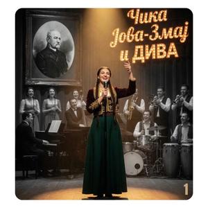 Вир Лепенски - Голема репа