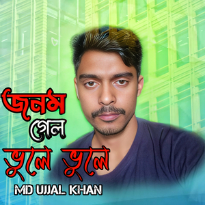 Jonom Gelo Bhule Bhule