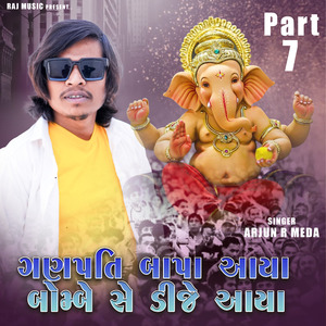 Ganpati Bapa Aaya Bobay Se Dj Aaya Part 7