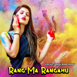 Rang Ma Rangahu