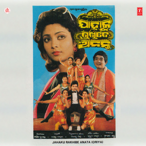 A, B, C, D, E, F, G Bhabigee O - Bhabigee