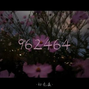 962464