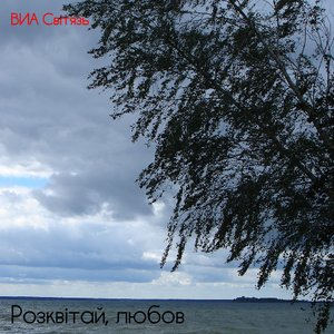 Мiй рiдний край