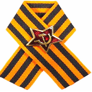 Россия вставай!