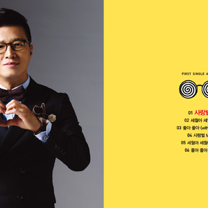 세월아 세월아(MR)