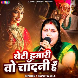 Beti Hamari Wo Chandni Hai