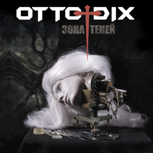 Сказка странствий