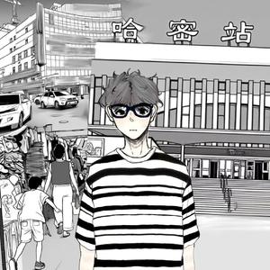 县城之子（PROD.BY Chillen）