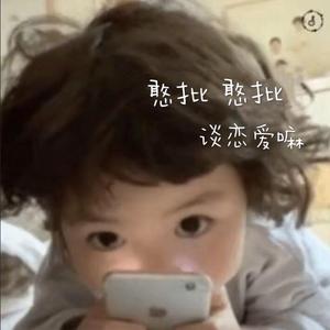 谈恋爱（翻自 王七七）