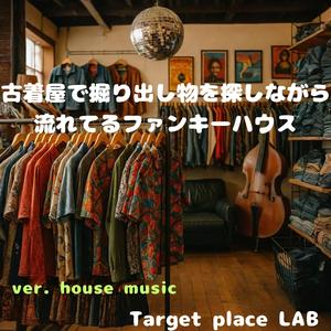 柄シャツに恋をした午後