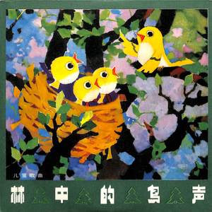 老师是园丁我是花