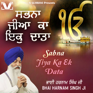 Sabna Jiya Ka Ek Data