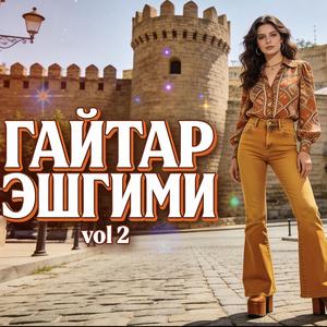 Qaytar Eşqimi (Anatolian Psycosmic Rock Version - vol 2)