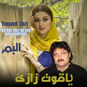 Lalia Zar Sha