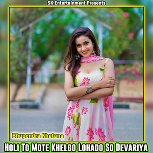 Holi To Mote Khelgo Lohado So Devariya