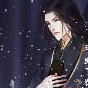 江山嫁衣（cover倒吊男/雪月之下））