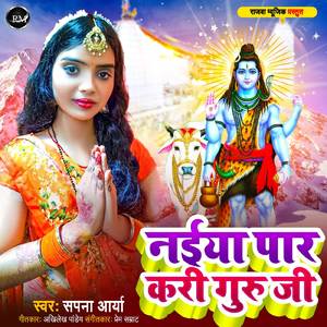 Naiya Par Kari Guru Ji