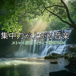 快眠 マカダミアナッツの旋律