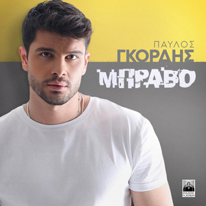 Mpravo