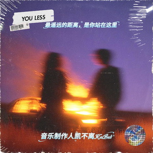 《最遥远的距离，是你站在这里》